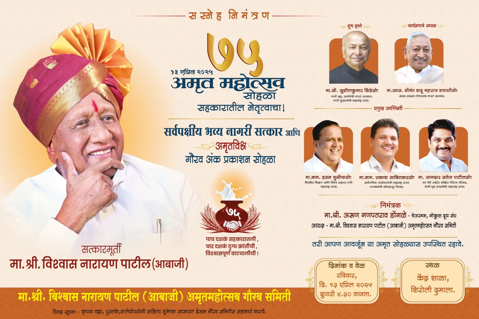 आबाजी