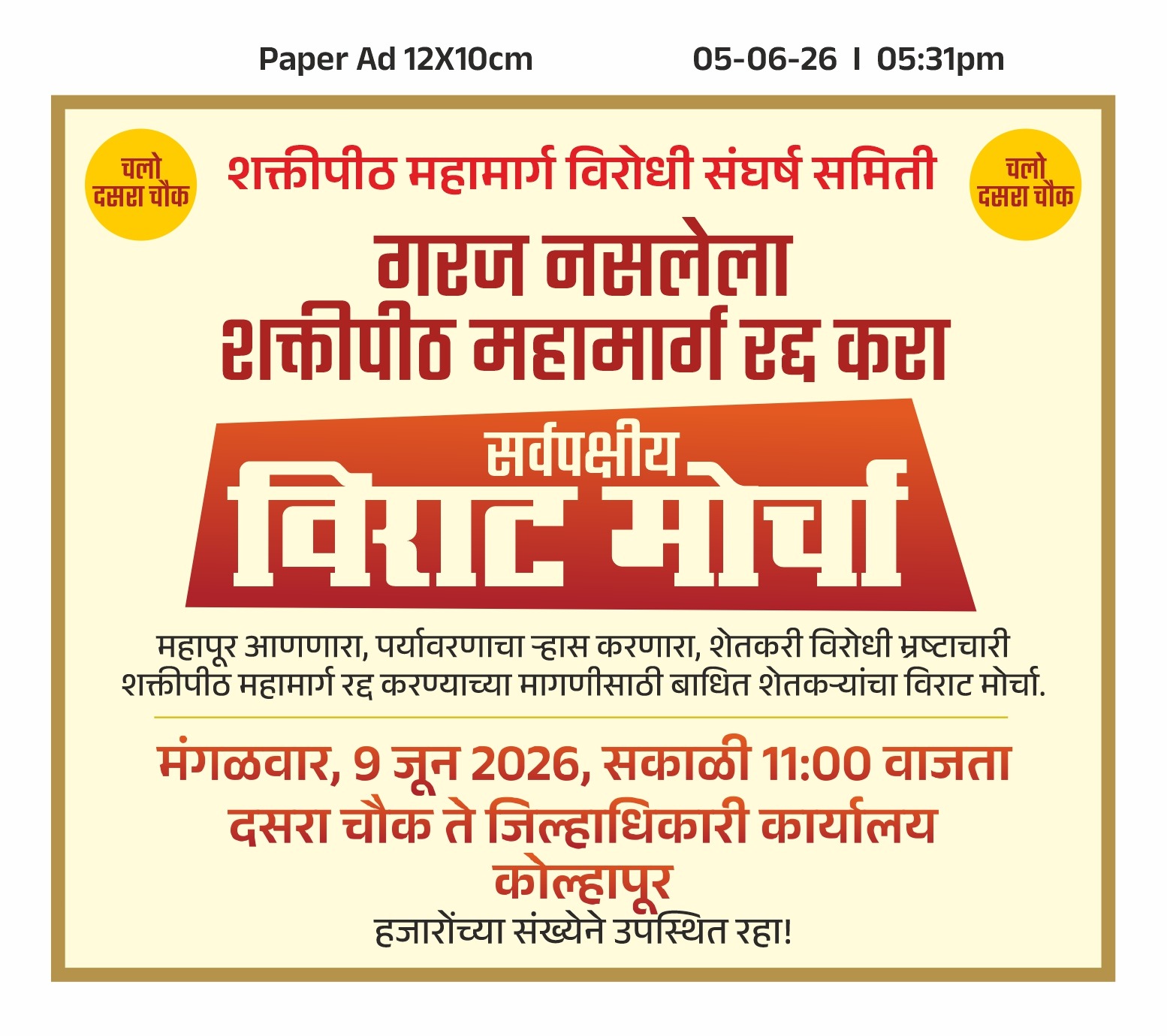 Virat morcha