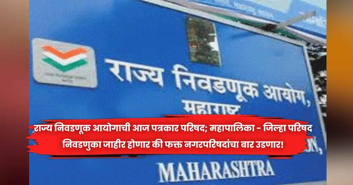 State elections announcement today