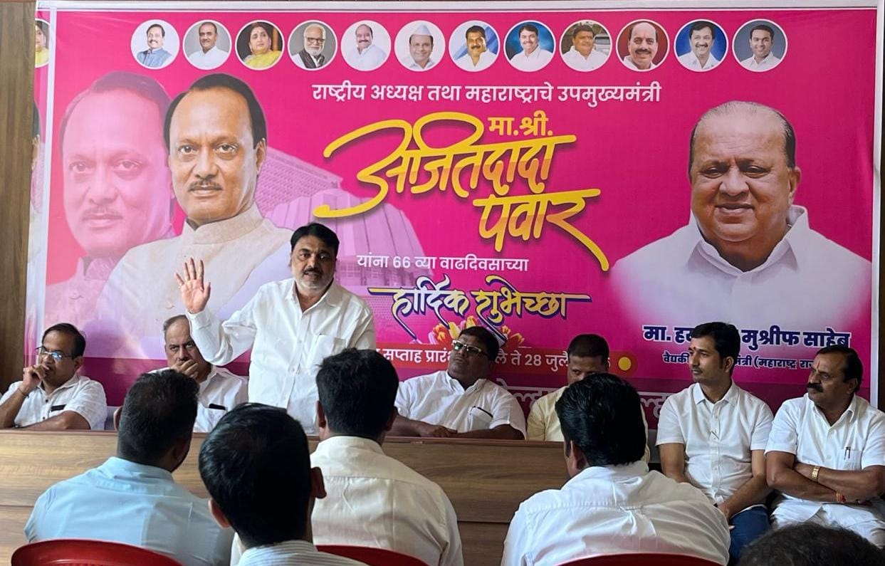 Workers should attend Ajitdada