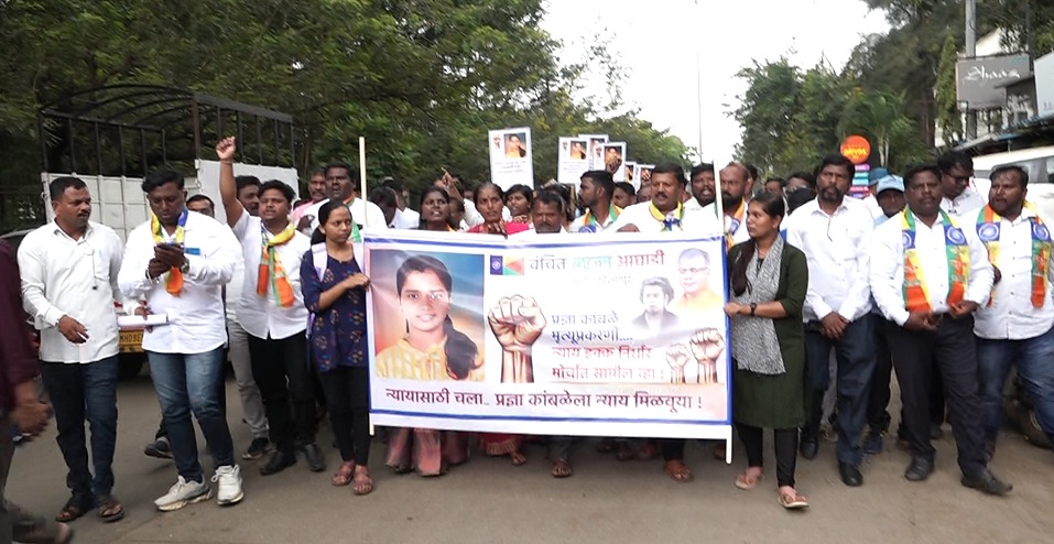 Vanchit Bahujan Aghadi