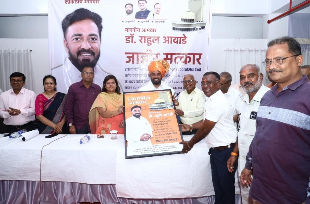 Historic development fund of Rs 700 crore approved for Ichalkaranji