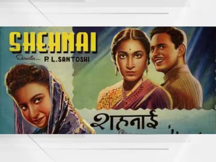 Shehnai was the first movie released in independent India on 15 August 1947