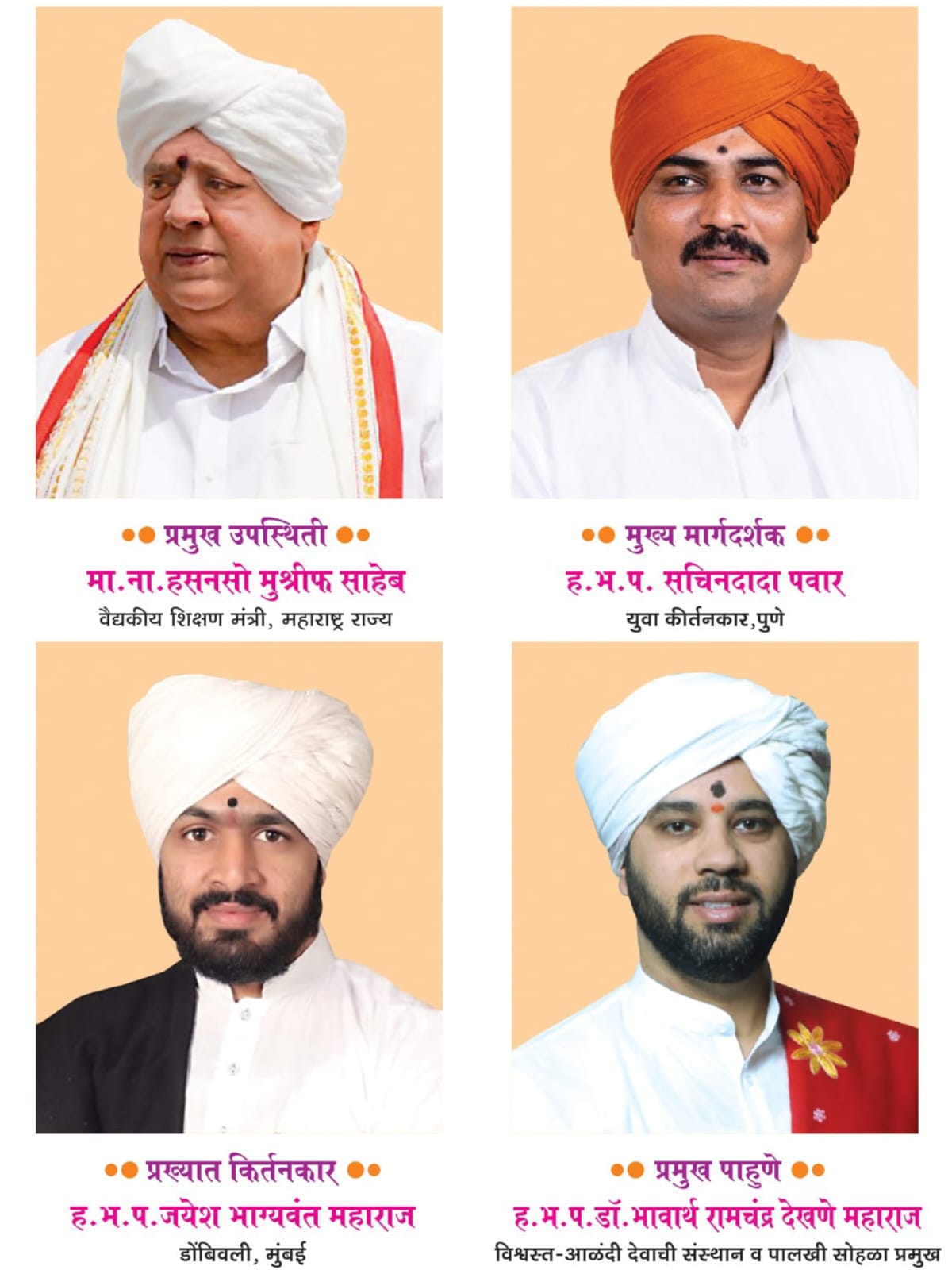 Worship ceremony of Vinekari and Tulsiwala tomorrow in Banga