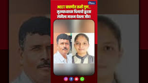 Daughter dies in father