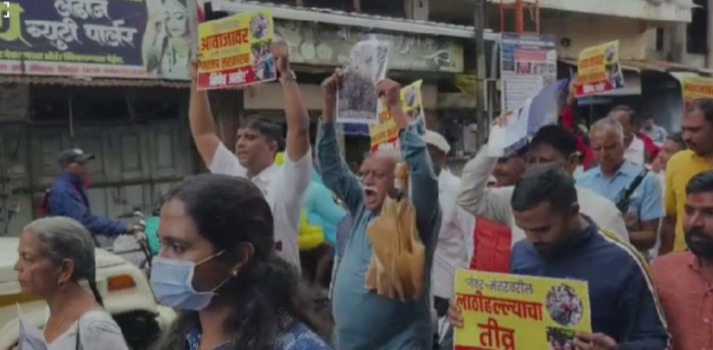 A public protest was held in Ajra against the brutal lathi