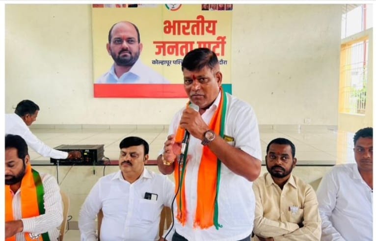 BJPs organizational review meeting in Karvir taluka