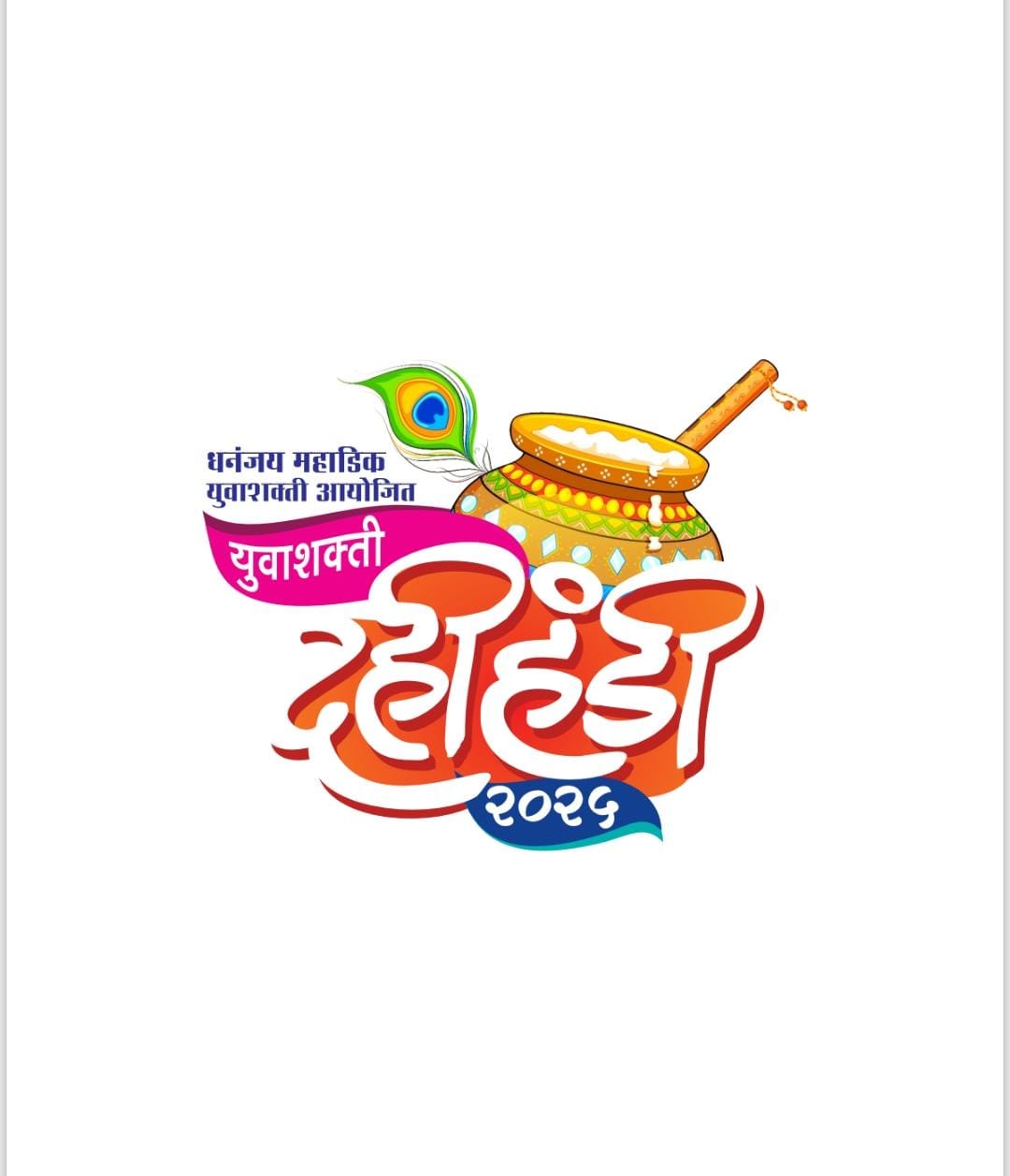 Yuva Shakti Dahi Handi in large numbers