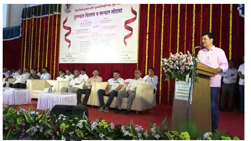 The award distribution ceremony