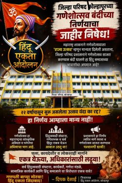 Hindu Ekta Andolan takes an aggressive