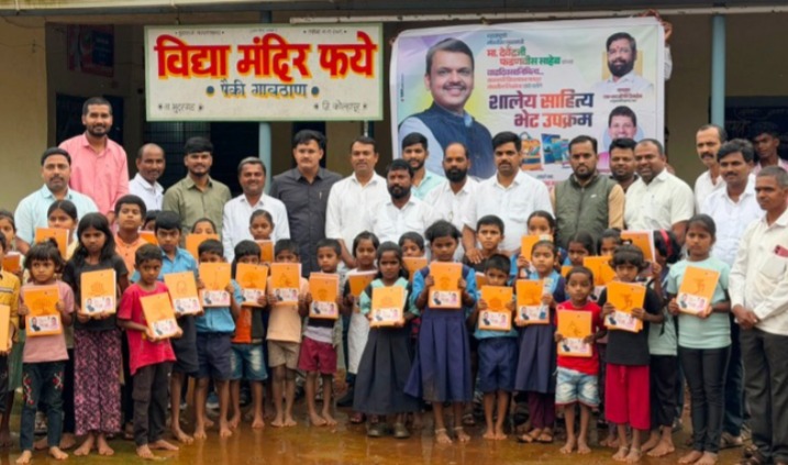 Educational materials gifted to students on the occasion