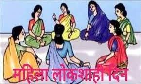 Womens Democracy 1Day to be held on Monday