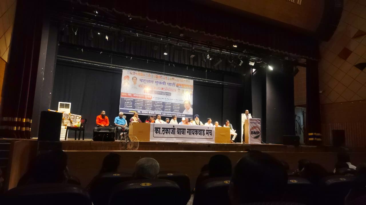 Bahujan Mukti Partys Fourth Maharashtra