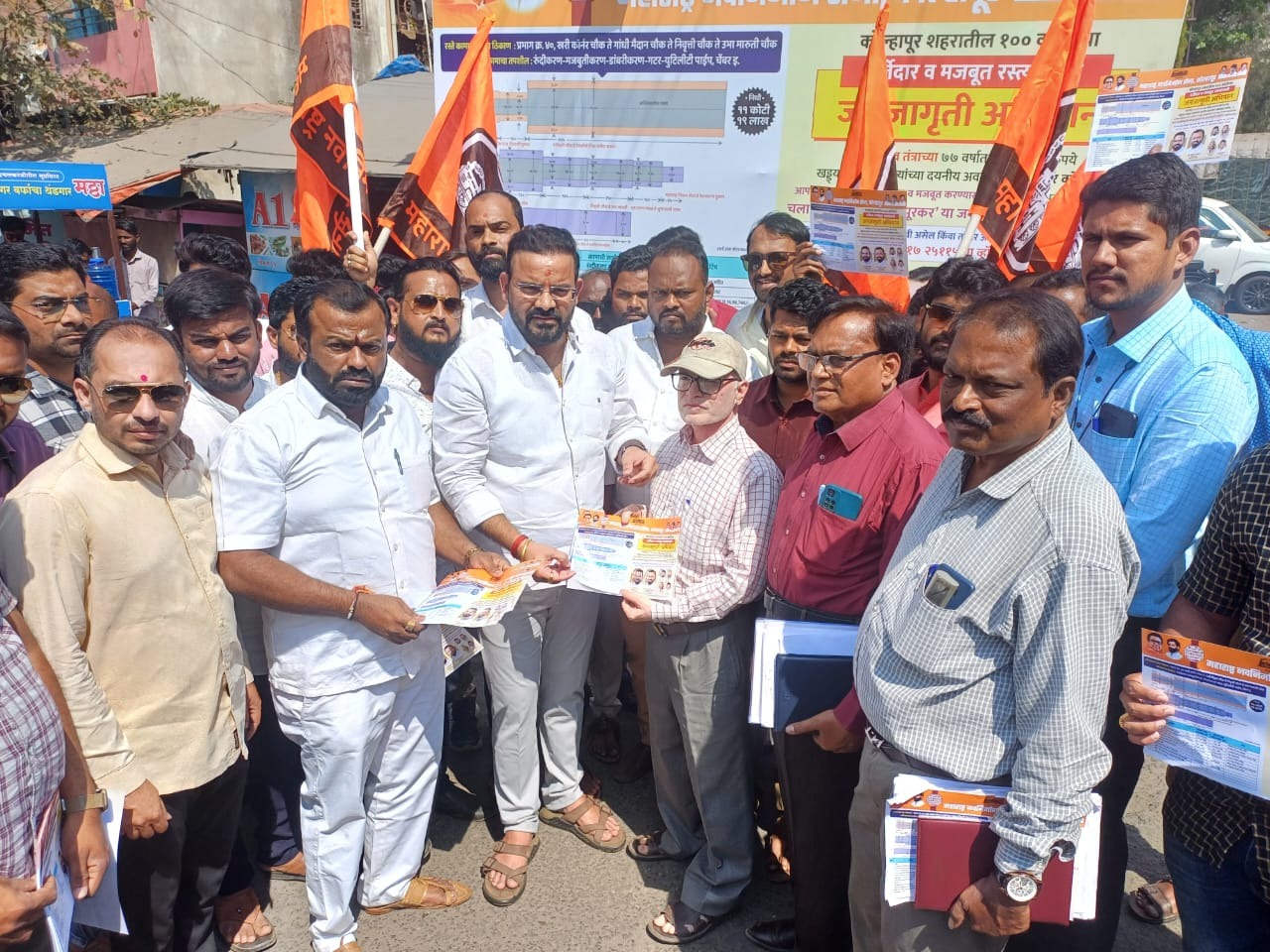 Awareness campaign by MNS Kolhapur for quality and strength of roads with a fund of 100 crores