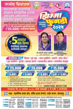 Zhimma Fugdi competition on September 16