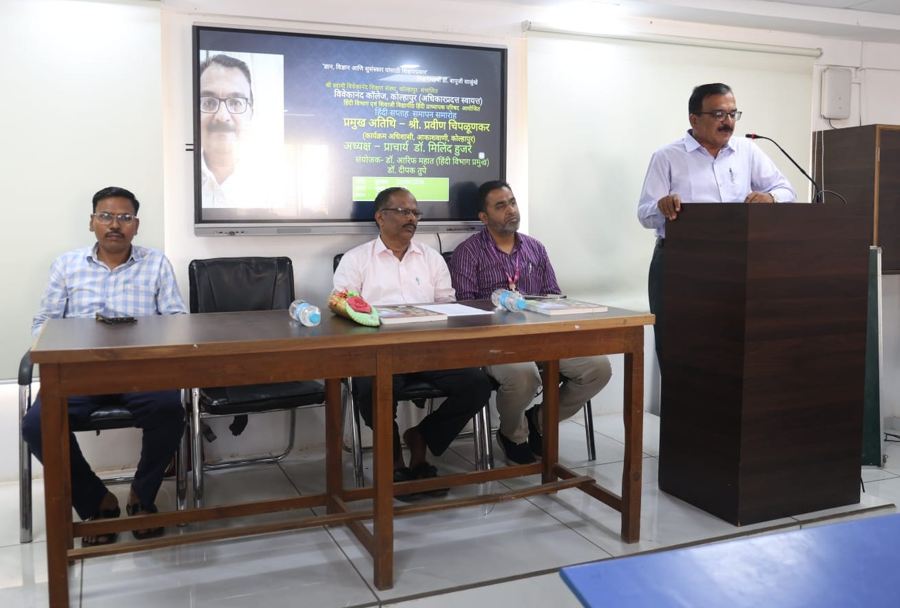 Hindi Diwas Celebrated at Vivekananda