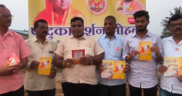 Siddha Paduka Darshan ceremony