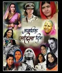 Womens Day Special