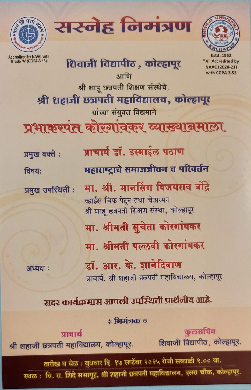 Dr Ismail Pathans lecture at Shahaji College