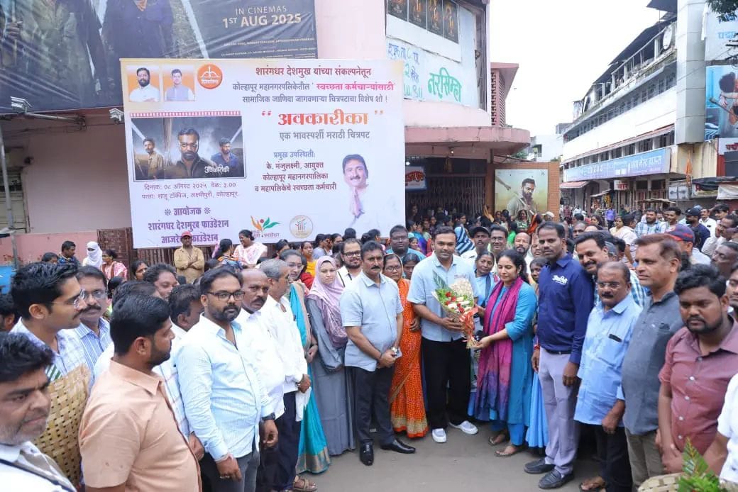 Free screening of the film Avkarika