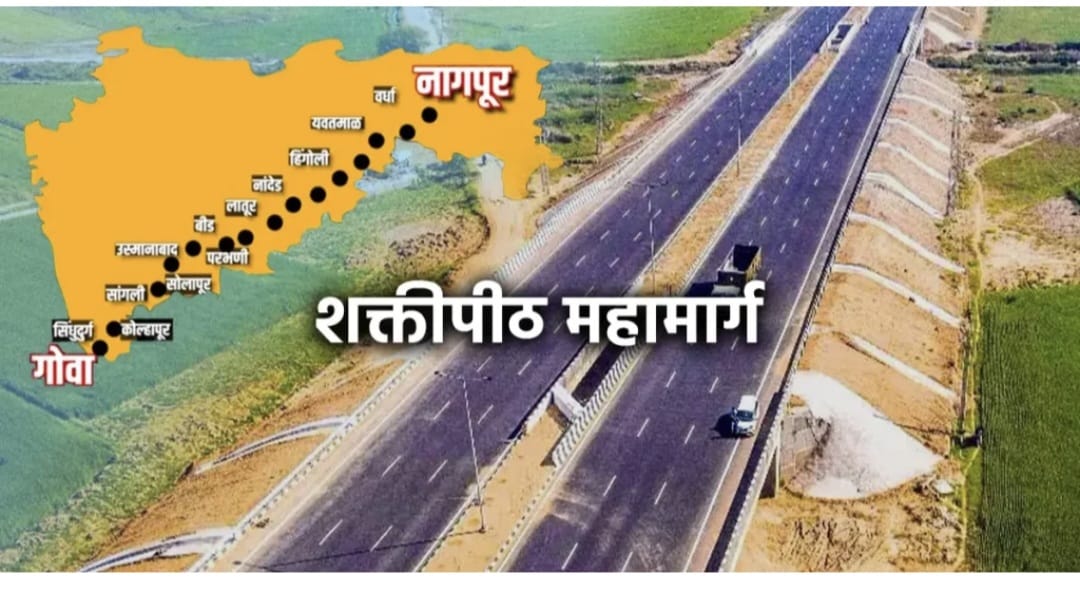 Order to examine alternatives to Shaktipeeth Highway