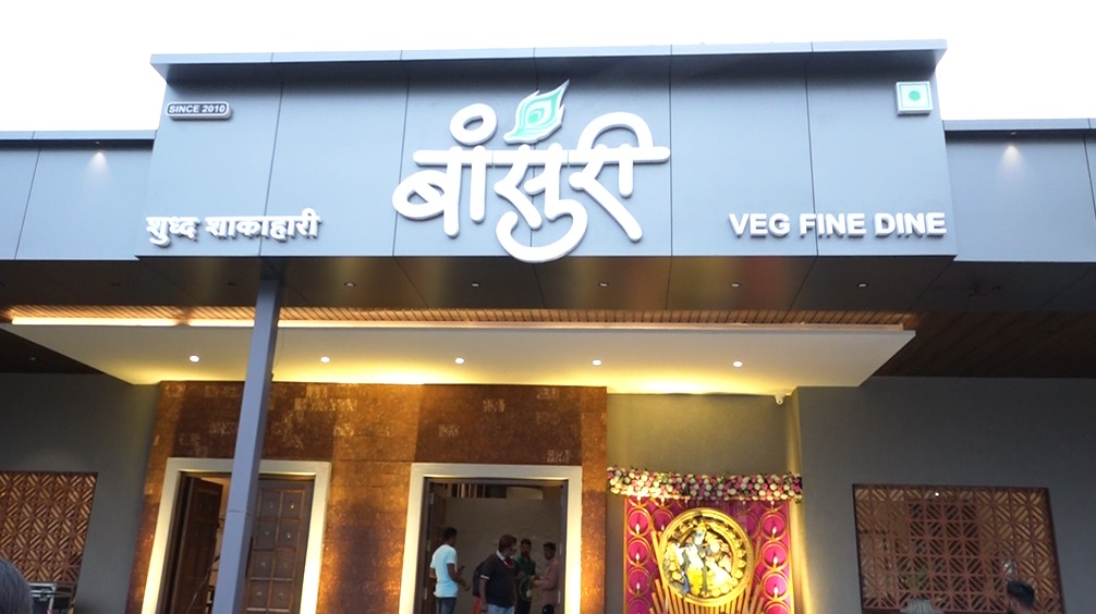 Bansuri Pure Veg Restaurant