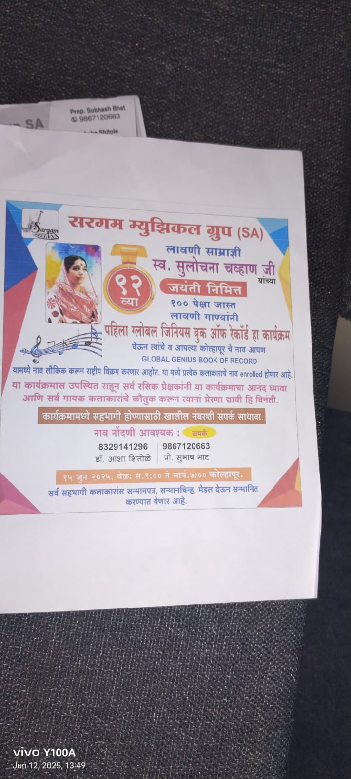 Historical record on the birth anniversary of Lavani Empress Sulochana Chavan