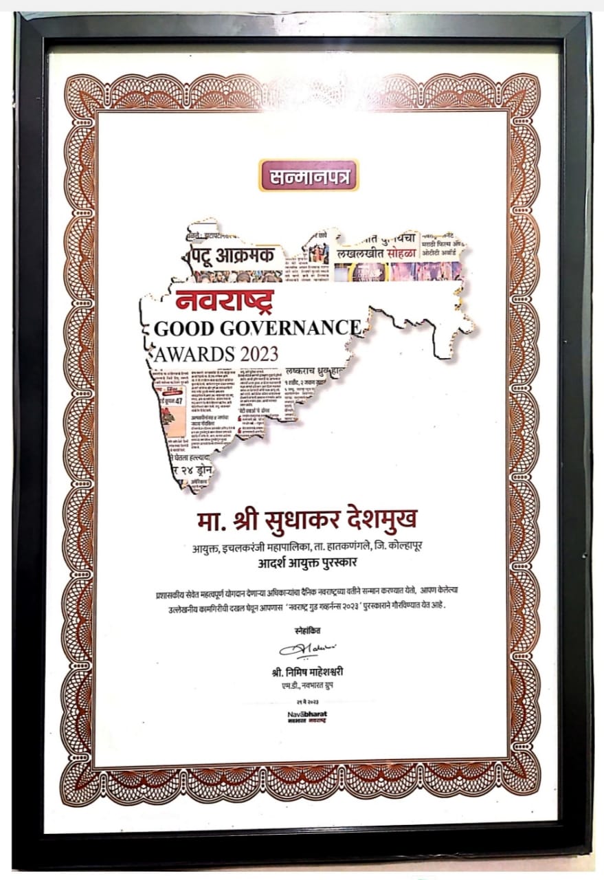 Ichalkaranji Municipal Corporation Commissioner Sudhakar Deshmukh honored with Navrastra Good Governance Award