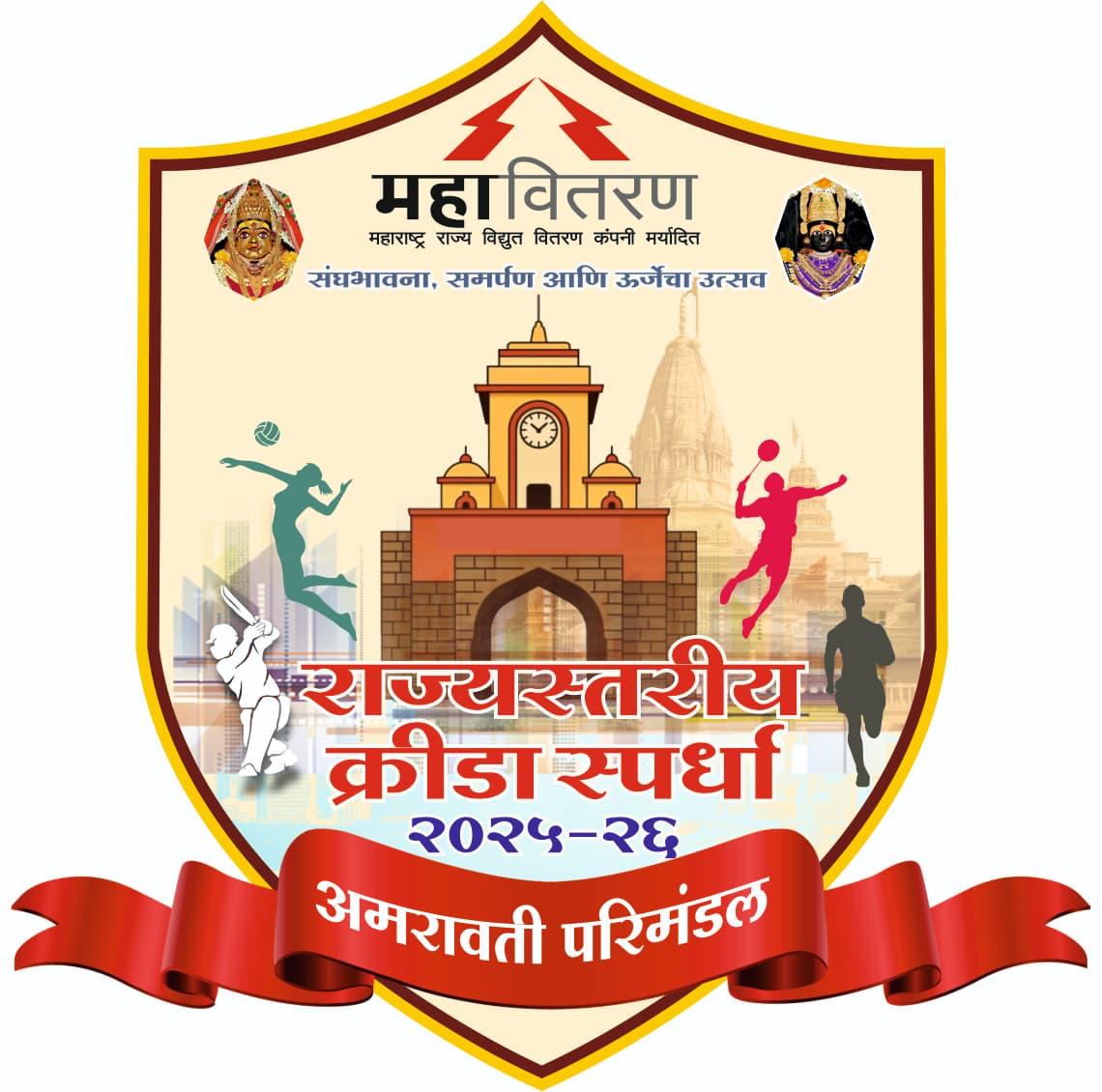 Mahavitarans state level sports competition in Amravati