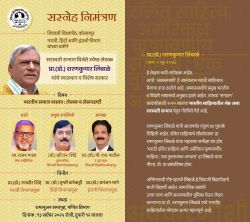 Lecture by senior writer Dr  Sharankumar Limbale on Saturday