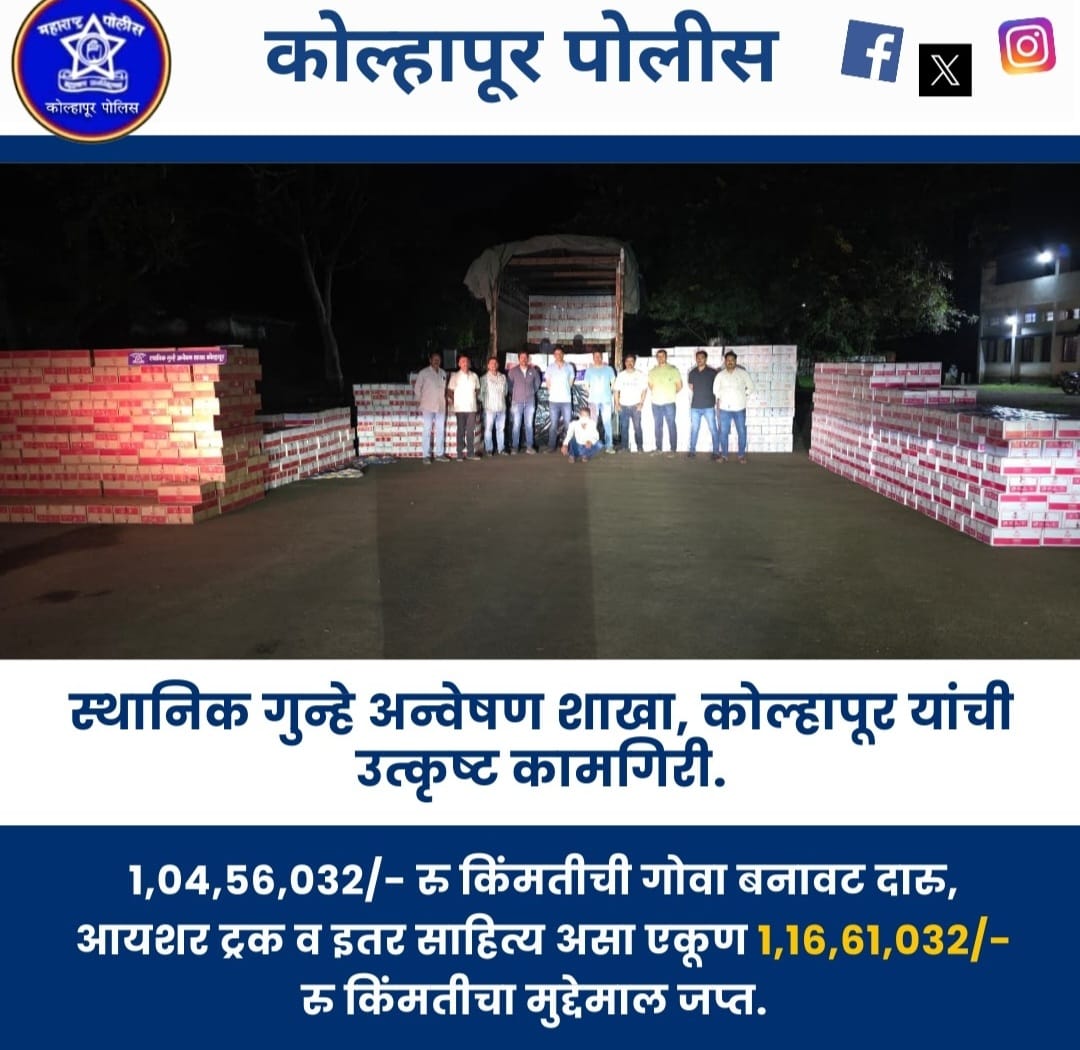 Local Crime Investigation Branch in Warul