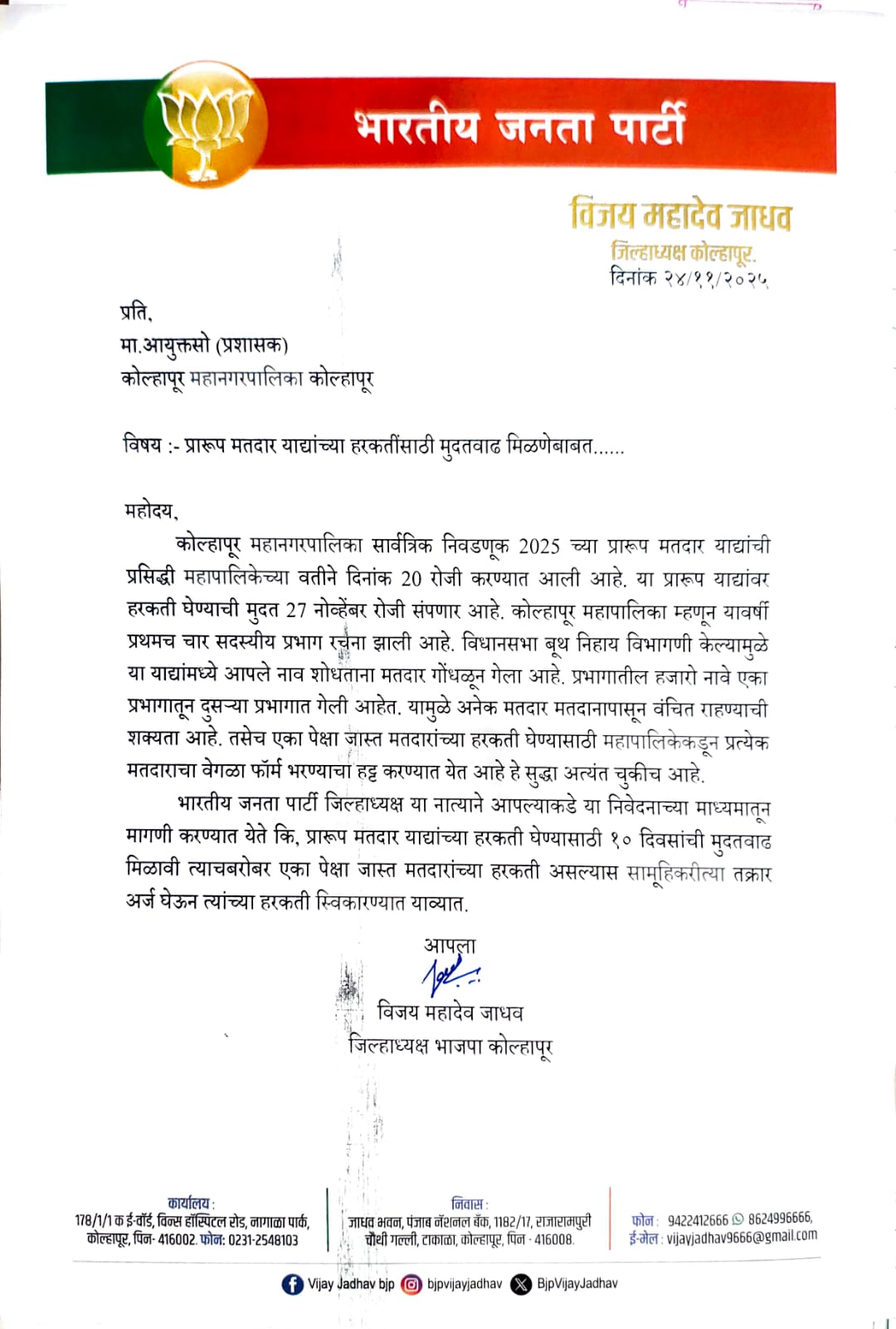 Extend the deadline for objections to draft voter lists