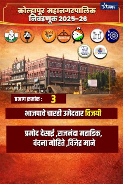 Municipal Corporation 2025 2026