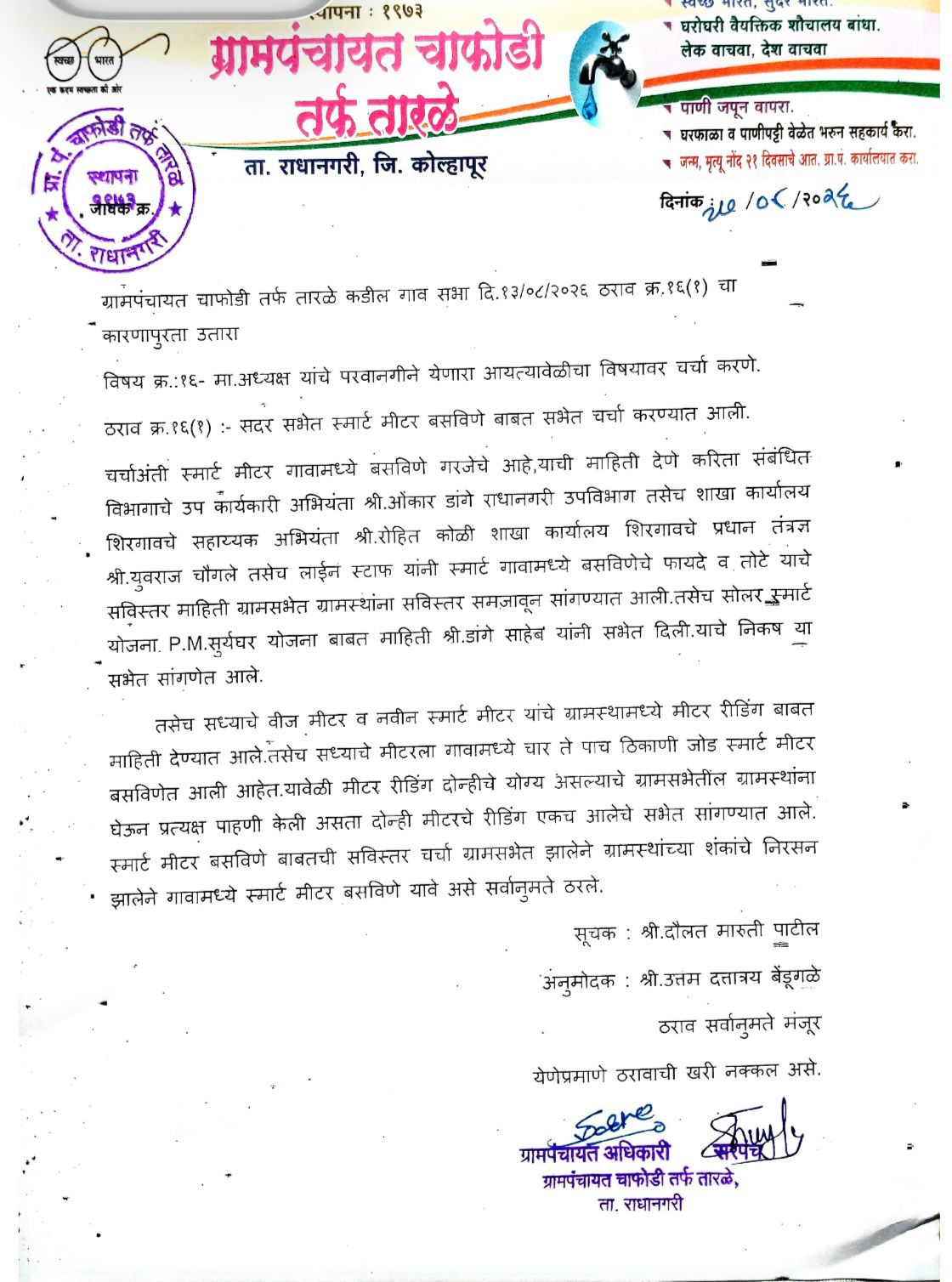 Resolution by the Chaphodi Tarf Tarale