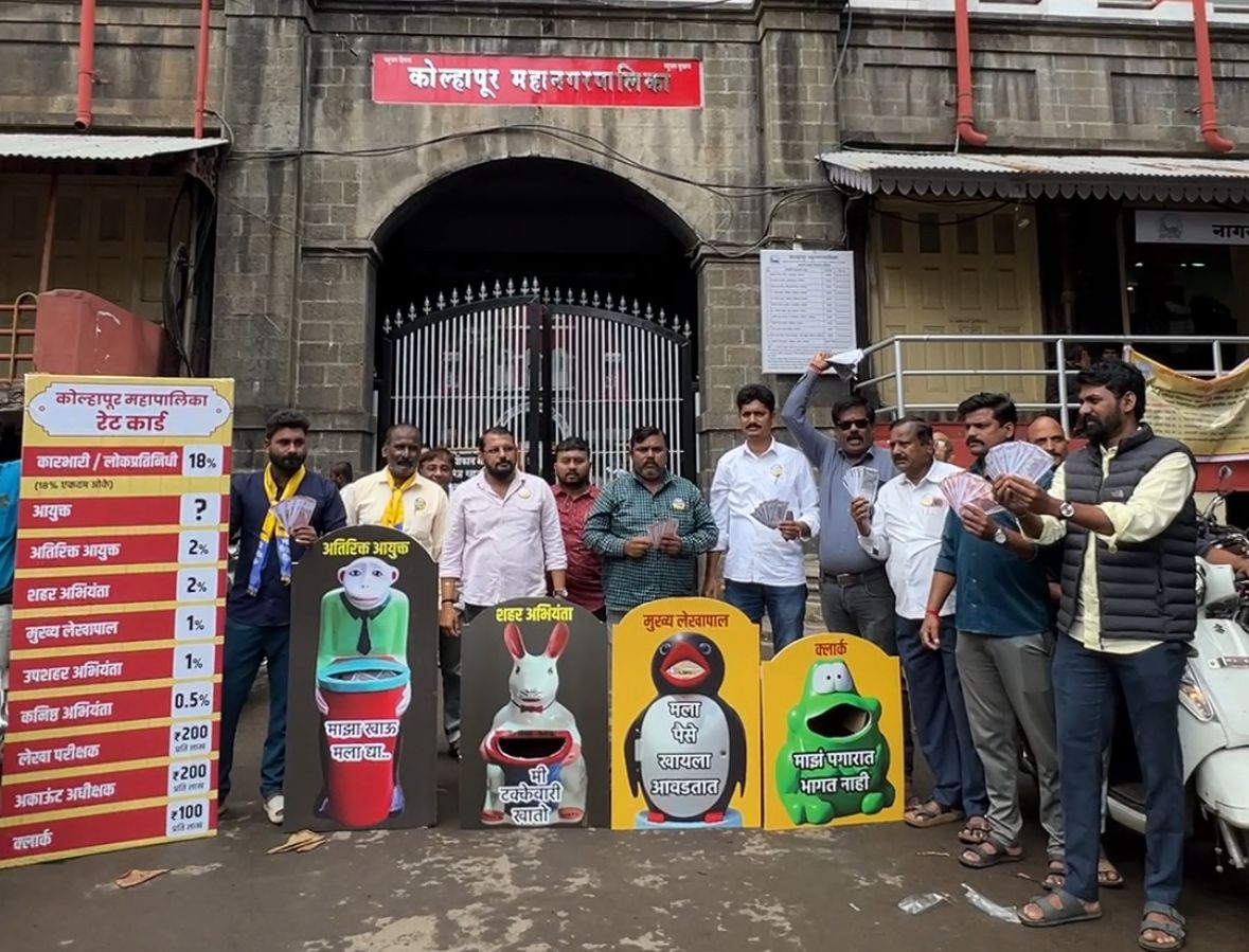 AAP protested the corrupt municipal system by destroying notes