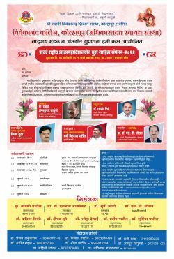 Fifth National Inter College Youth Literary Conference organized