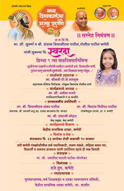 Swara Patils birthday marks a historic milestone