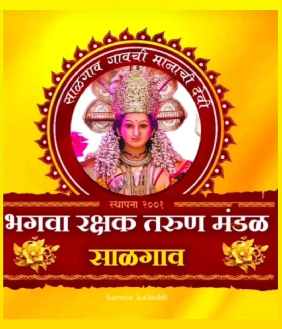 Navratri festival of saffron guard youth group in Salgaon