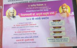 The 107th birth anniversary of education guru