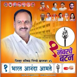 Determination for the all round development