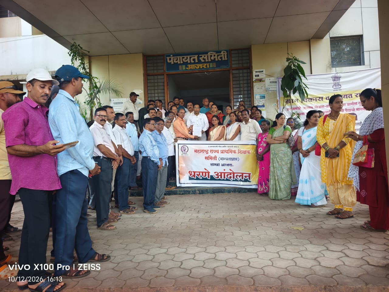 Teachers Committee holds taluka