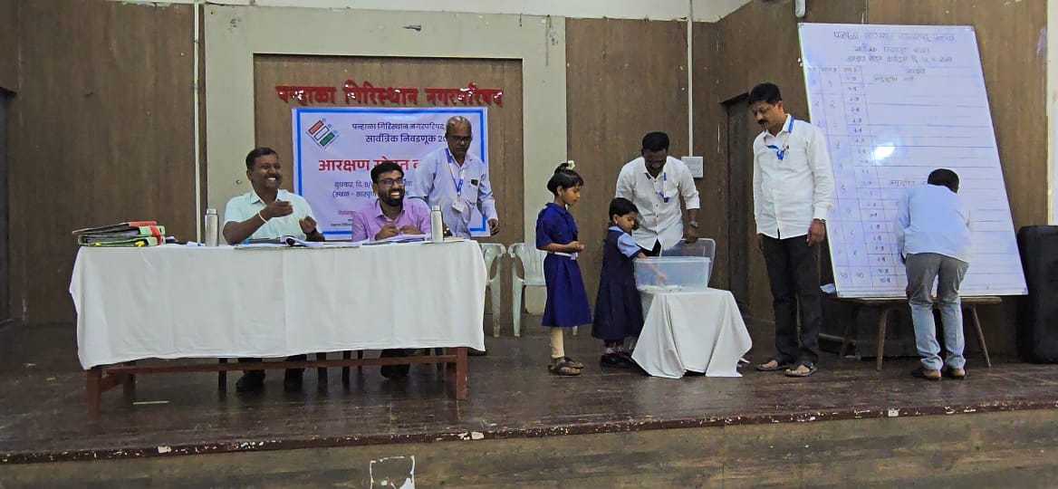 Panhala Giristhan Municipal Council announces reservation for all wards today