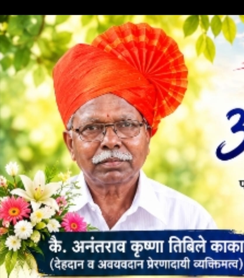 Exemplary act of body donation for the first time at Uttur