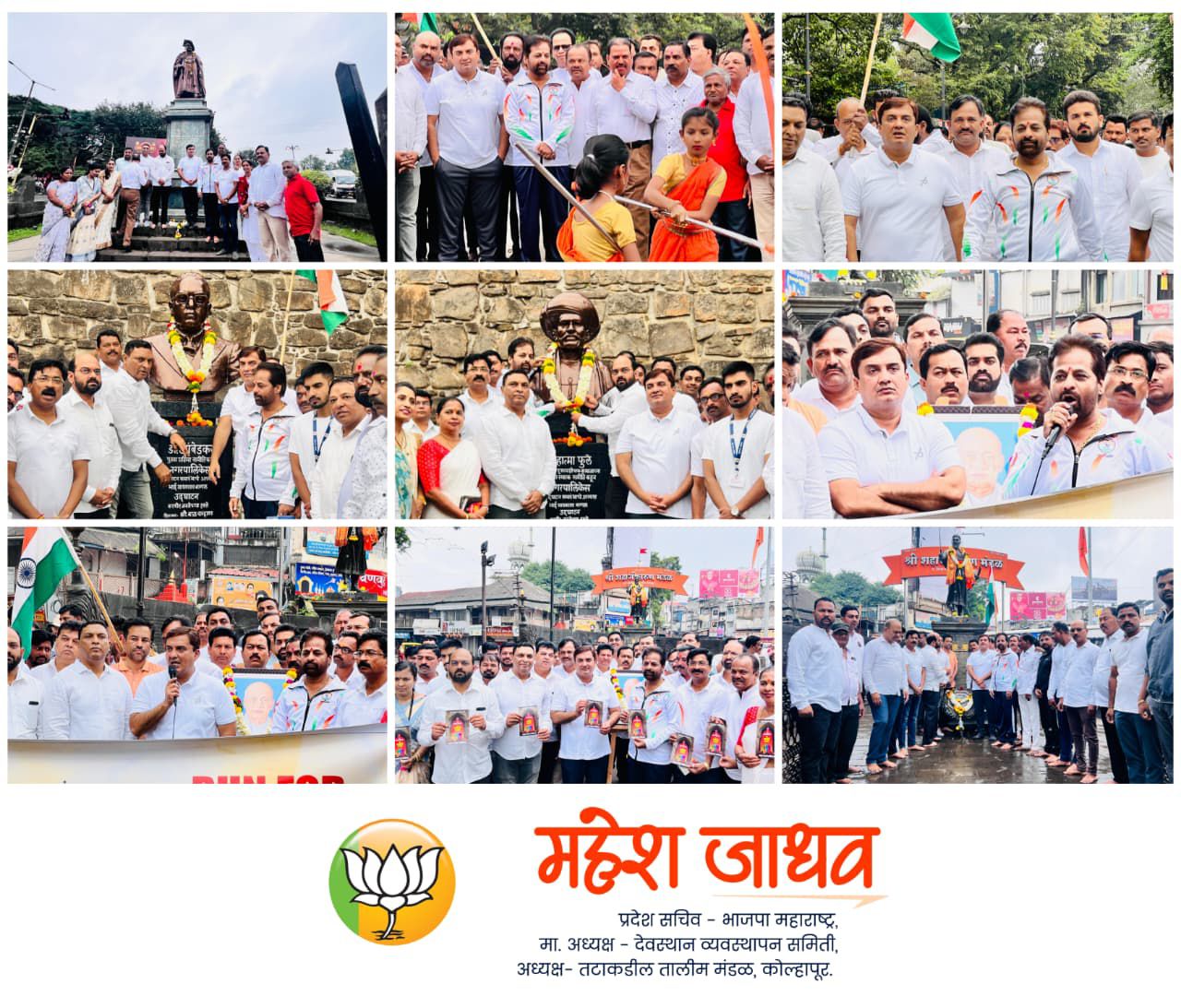 BJP organizes Ekta Daud