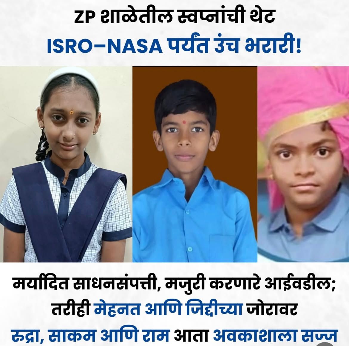 ZP School students soar straight to ISRO-NASA