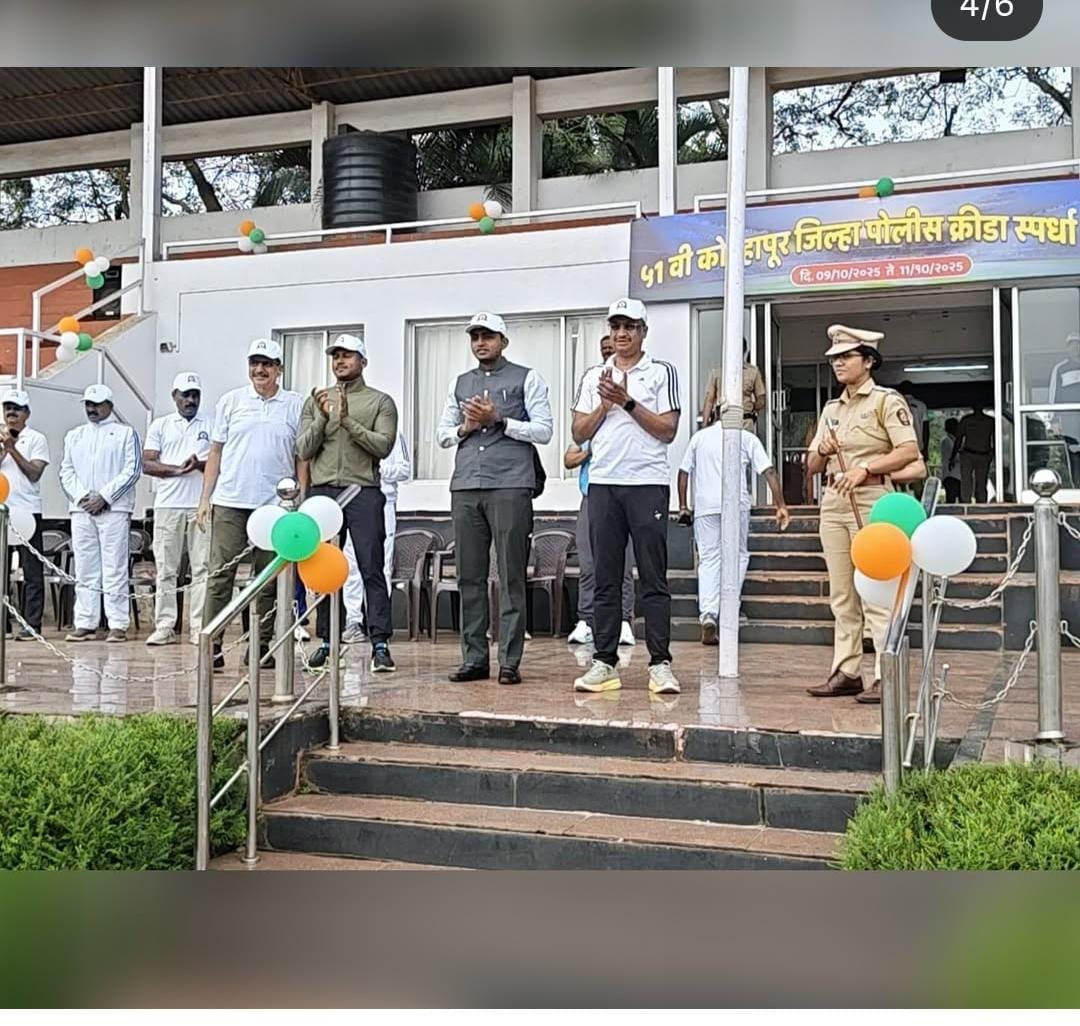 The 51st Kolhapur District Police Sports Competition