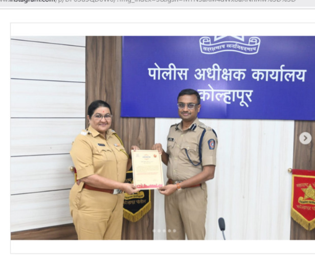 Honored for excellent performance in Kolhapur Police Force