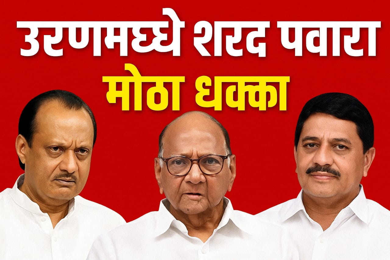 Political winds change in Uran