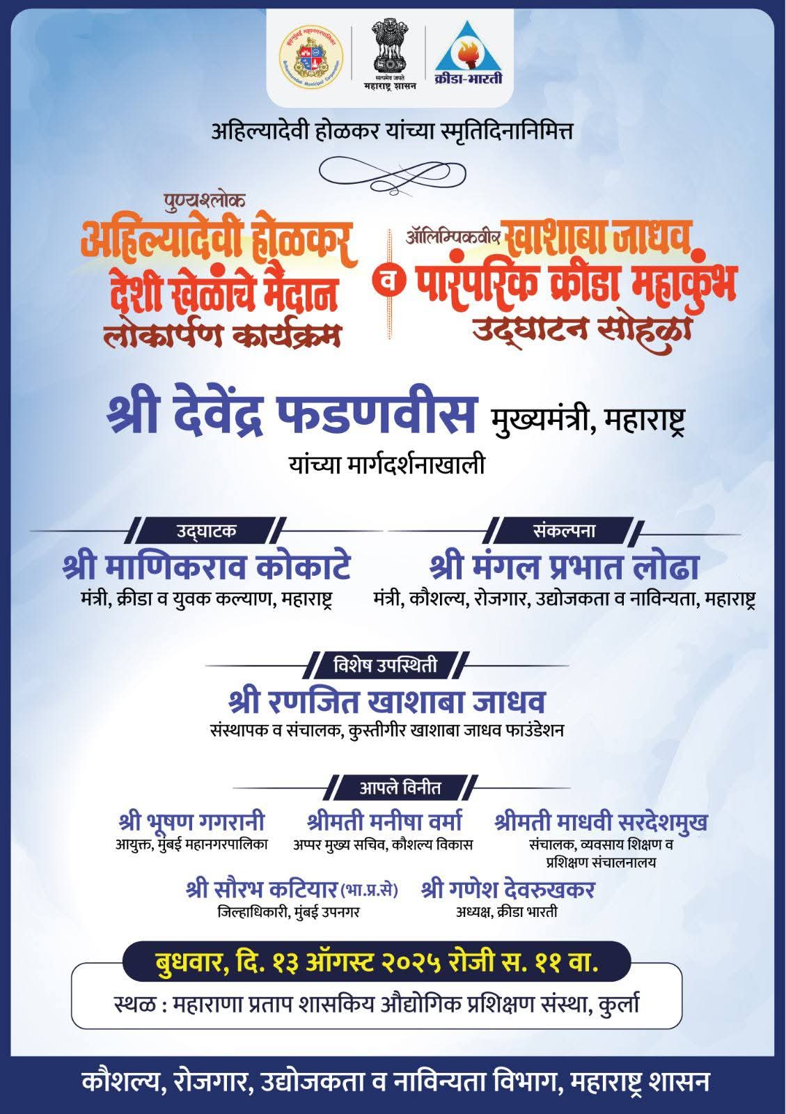 Ranjit Khashaba Jadhav is among