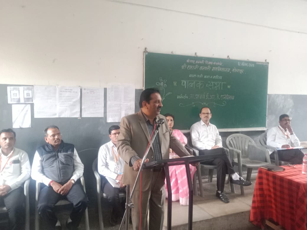 Parents meeting of 12th students concluded at Shahaji College